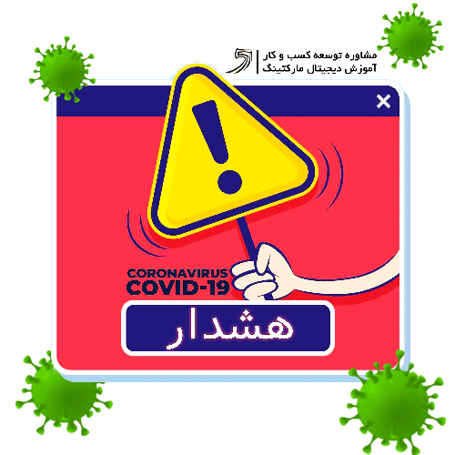 کرونا